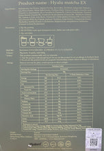 將圖片載入圖庫檢視器 Lunasin Cocoa香濃可可 x Hyalu Matcha宇治抹茶代餐組合(多盒配搭)